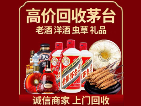 ​巫溪县名酒回收多少钱？