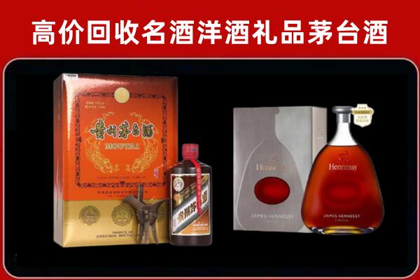 巫溪县回收轩尼诗