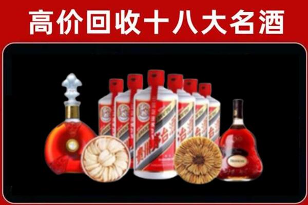 巫溪县回收名酒店
