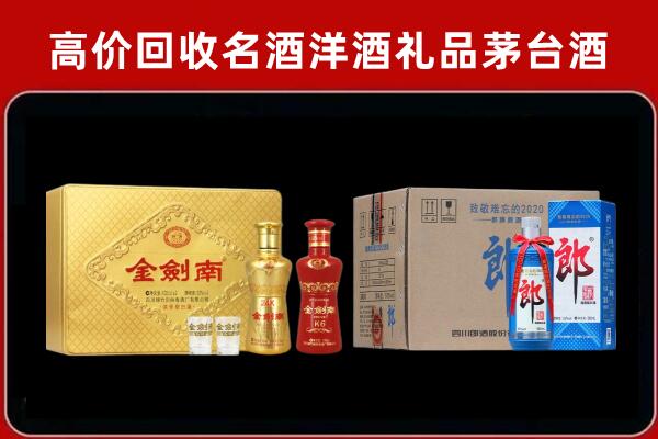 巫溪县回收剑南春酒