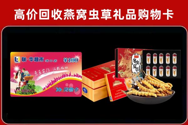 巫溪县回收礼品卡
